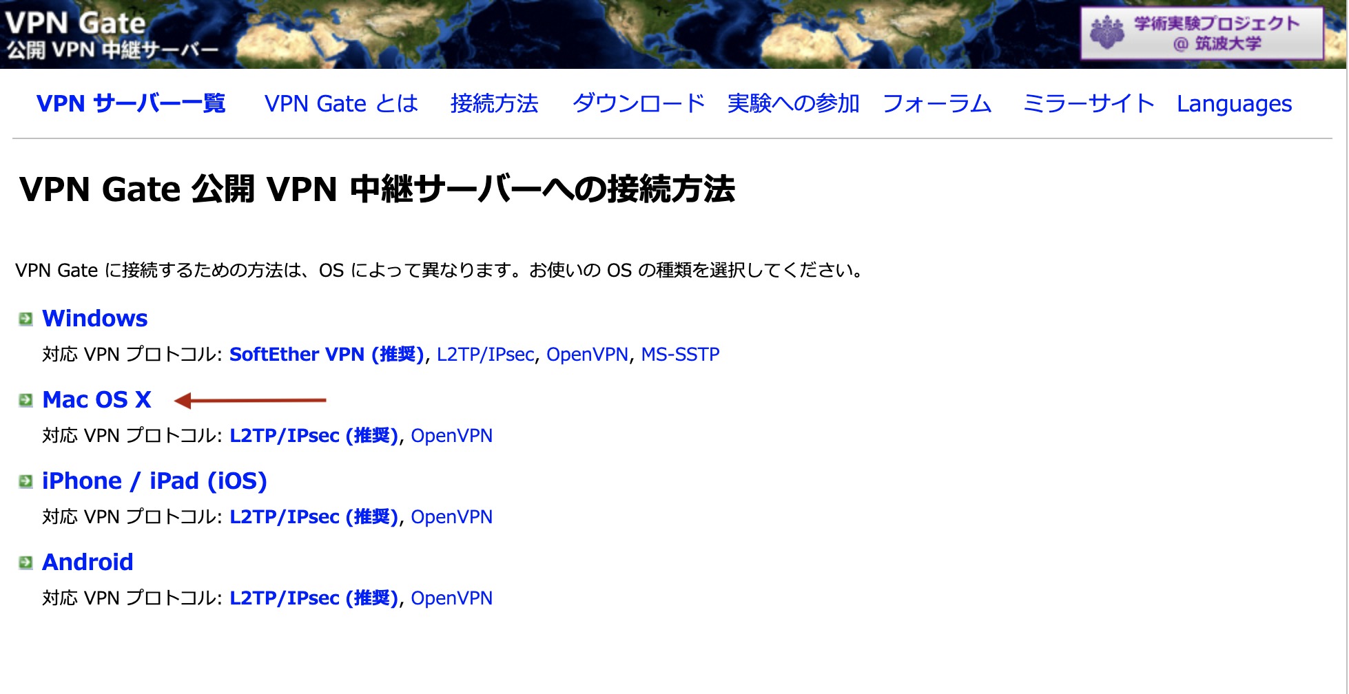 筑波大学 vpn 設定, vpn 筑波大学 接続方法 – IKPUUB